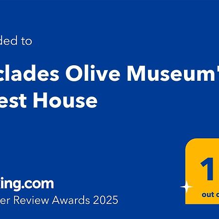 Cyclades Olive Museum'S Guest House Pitrofos ภายนอก รูปภาพ